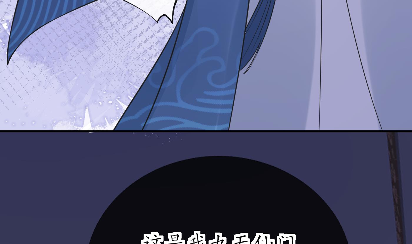 打死也不做师尊39 第38话 对我做什么都可以