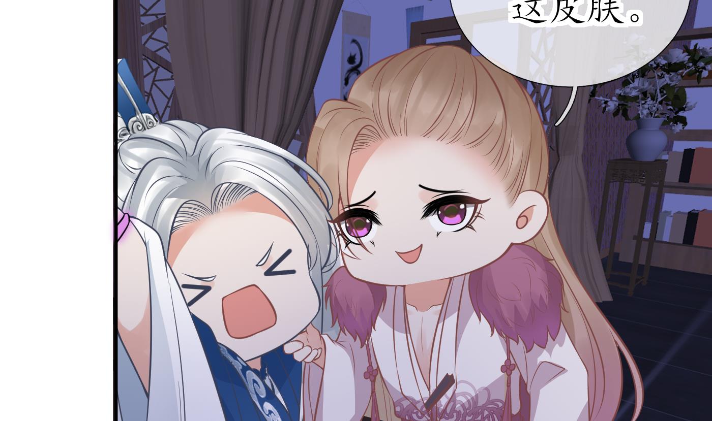 打死也不做师尊39 第38话 对我做什么都可以