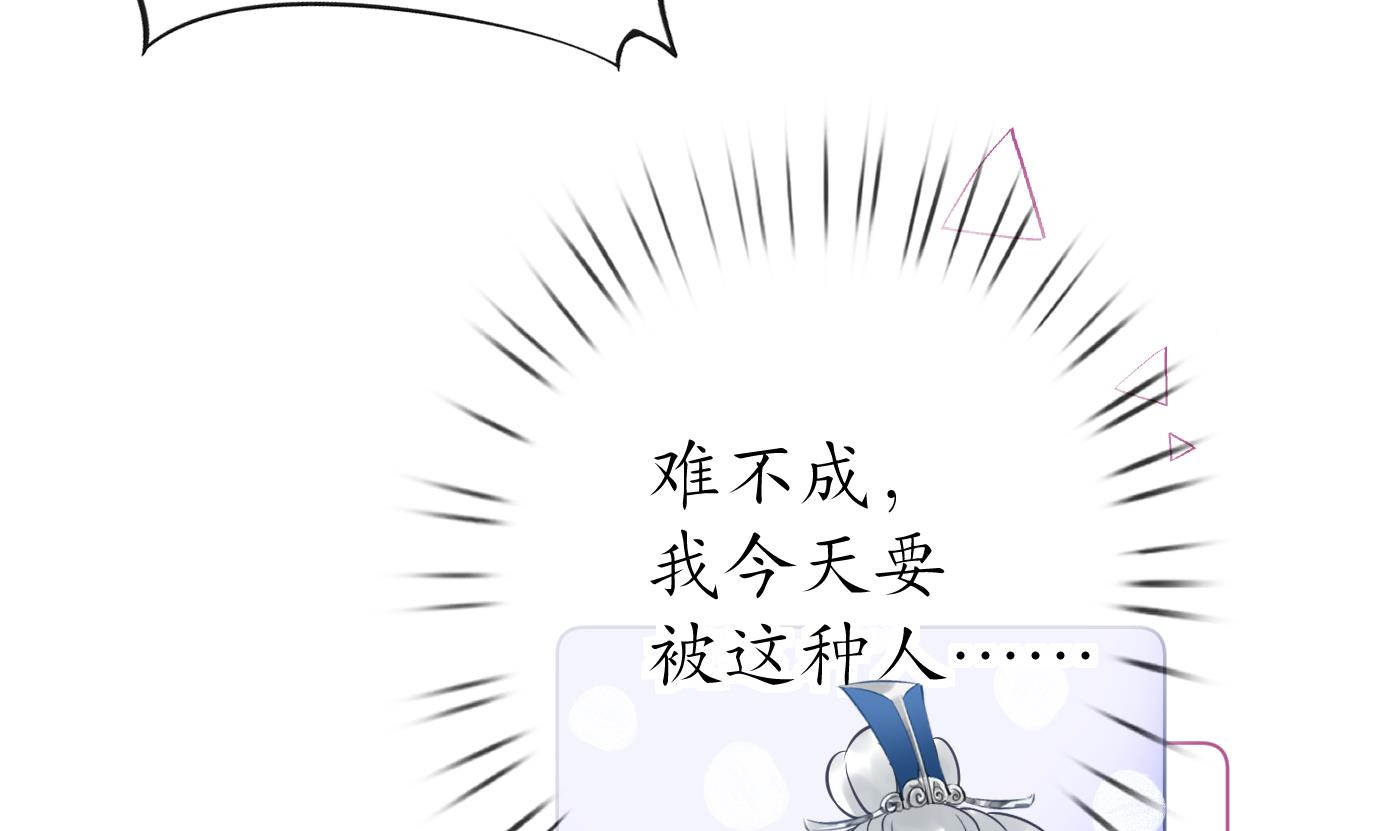 打死也不做师尊39 第38话 对我做什么都可以