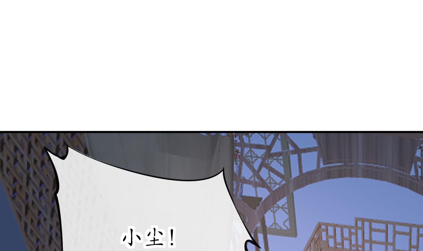 打死也不做师尊39 第38话 对我做什么都可以