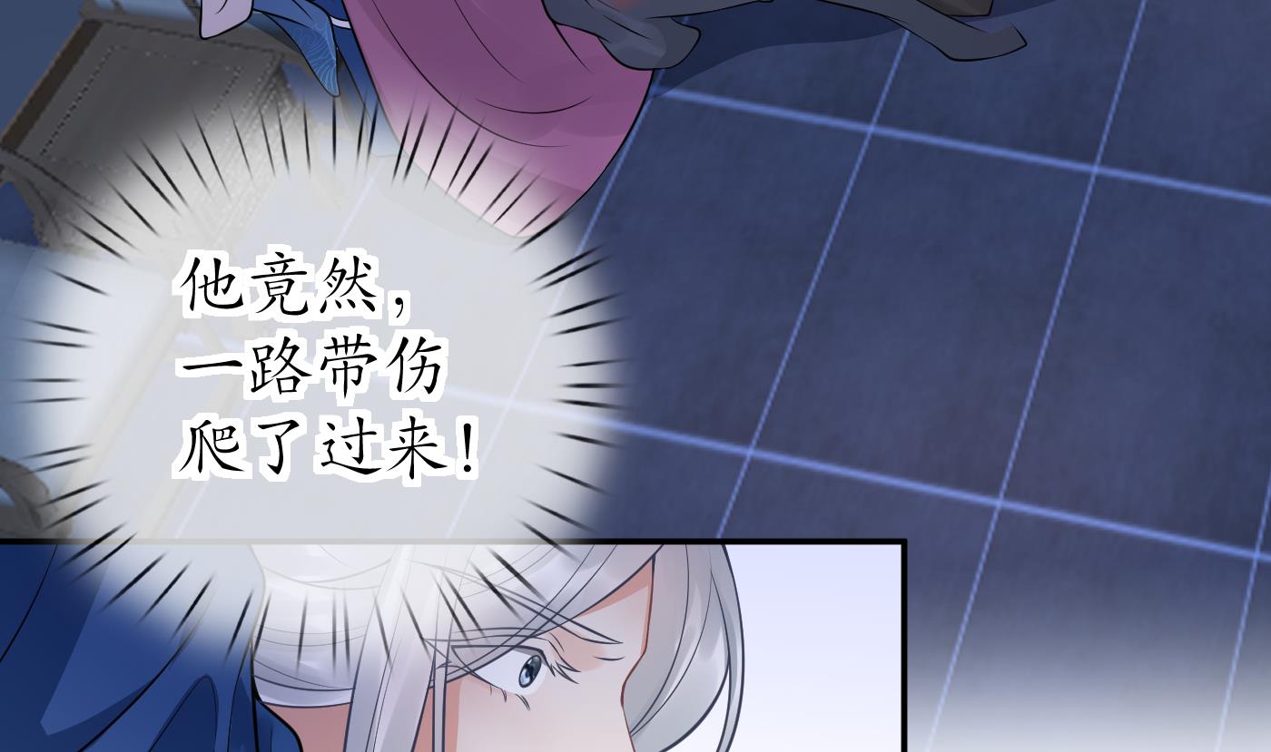 打死也不做师尊39 第38话 对我做什么都可以