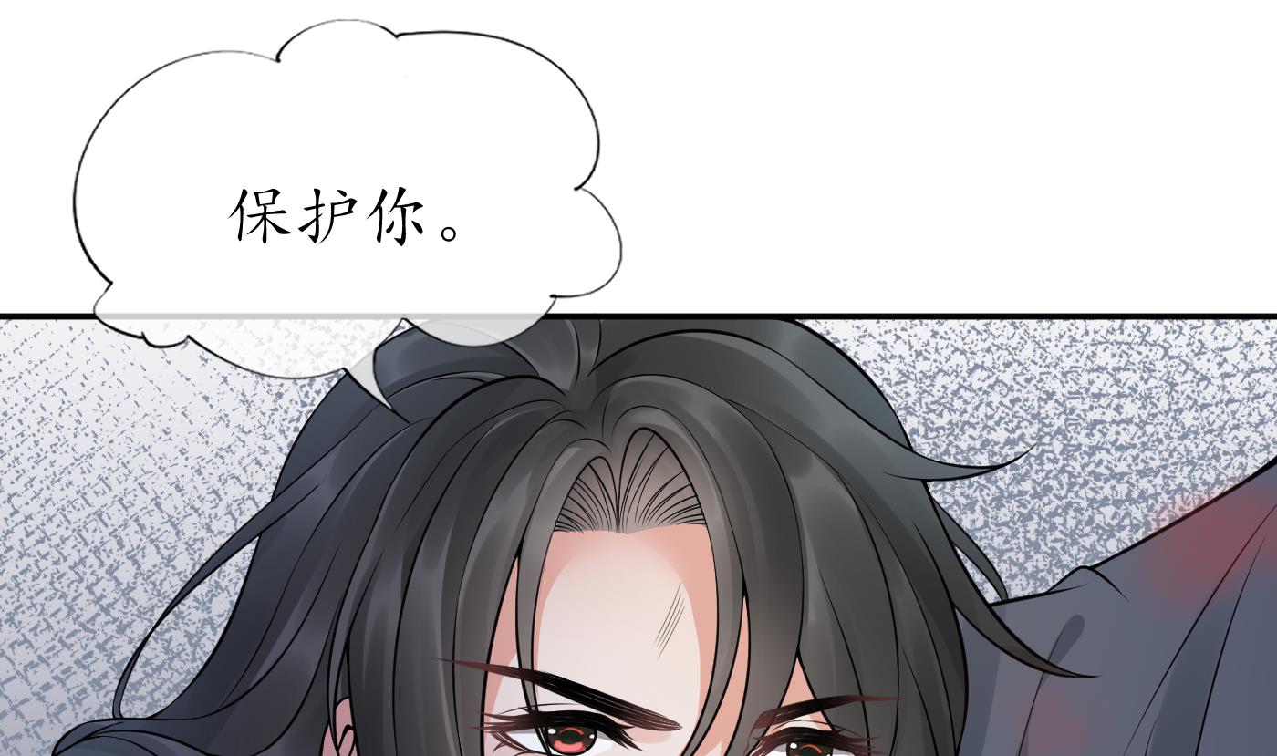 打死也不做师尊39 第38话 对我做什么都可以