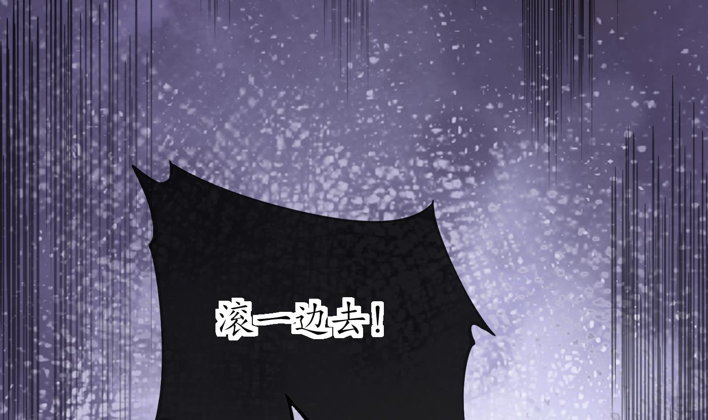 打死也不做师尊39 第38话 对我做什么都可以