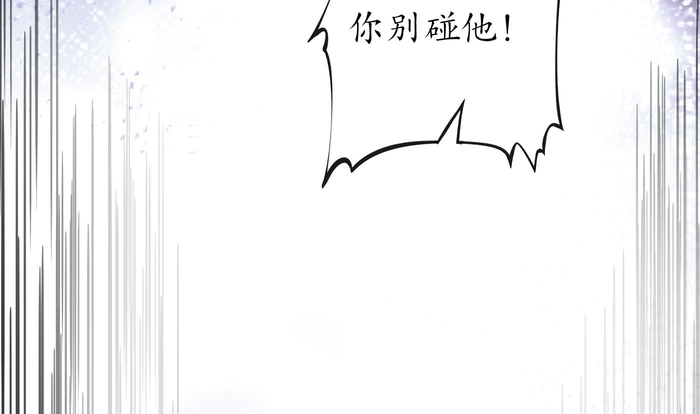 打死也不做师尊39 第38话 对我做什么都可以