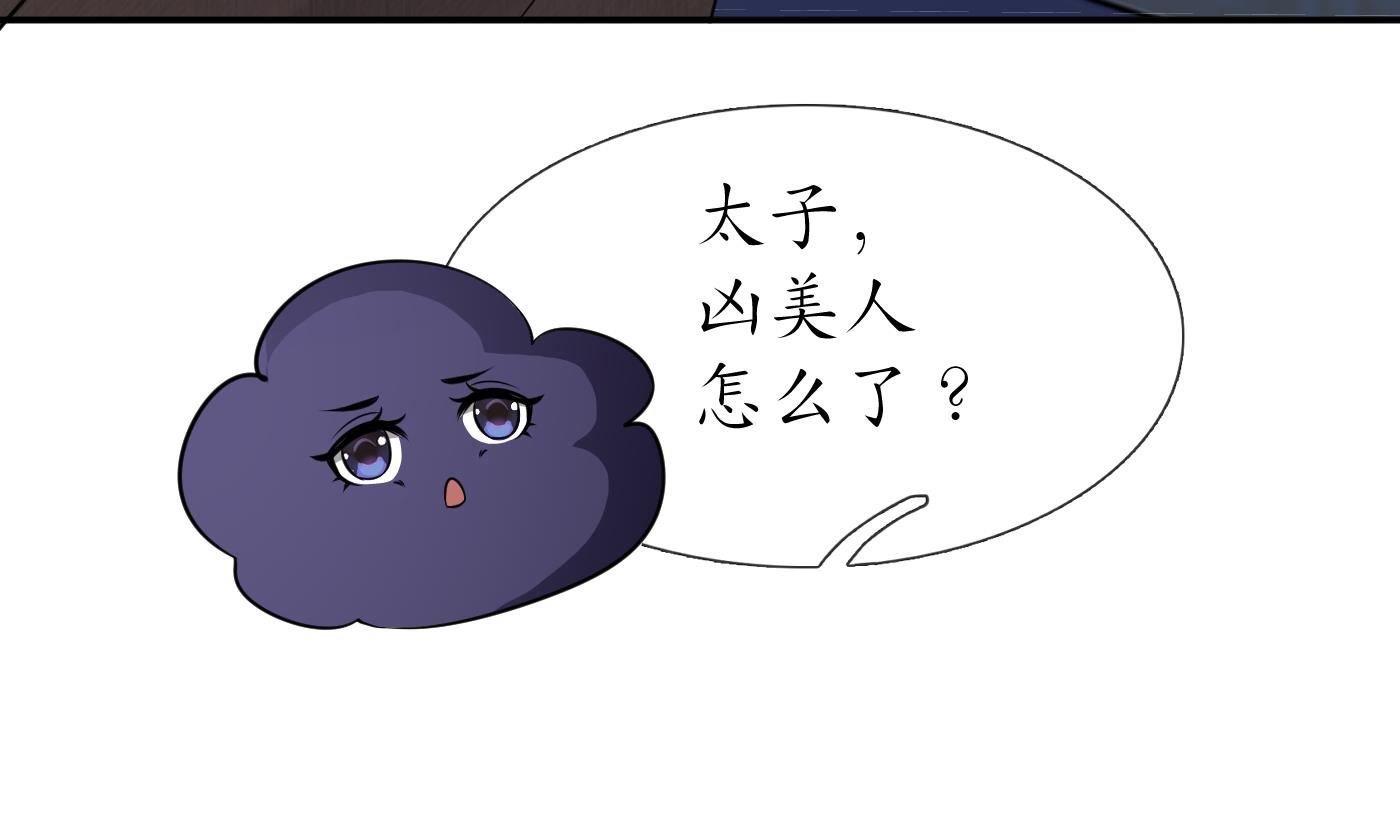 打死也不做师尊39 第38话 对我做什么都可以