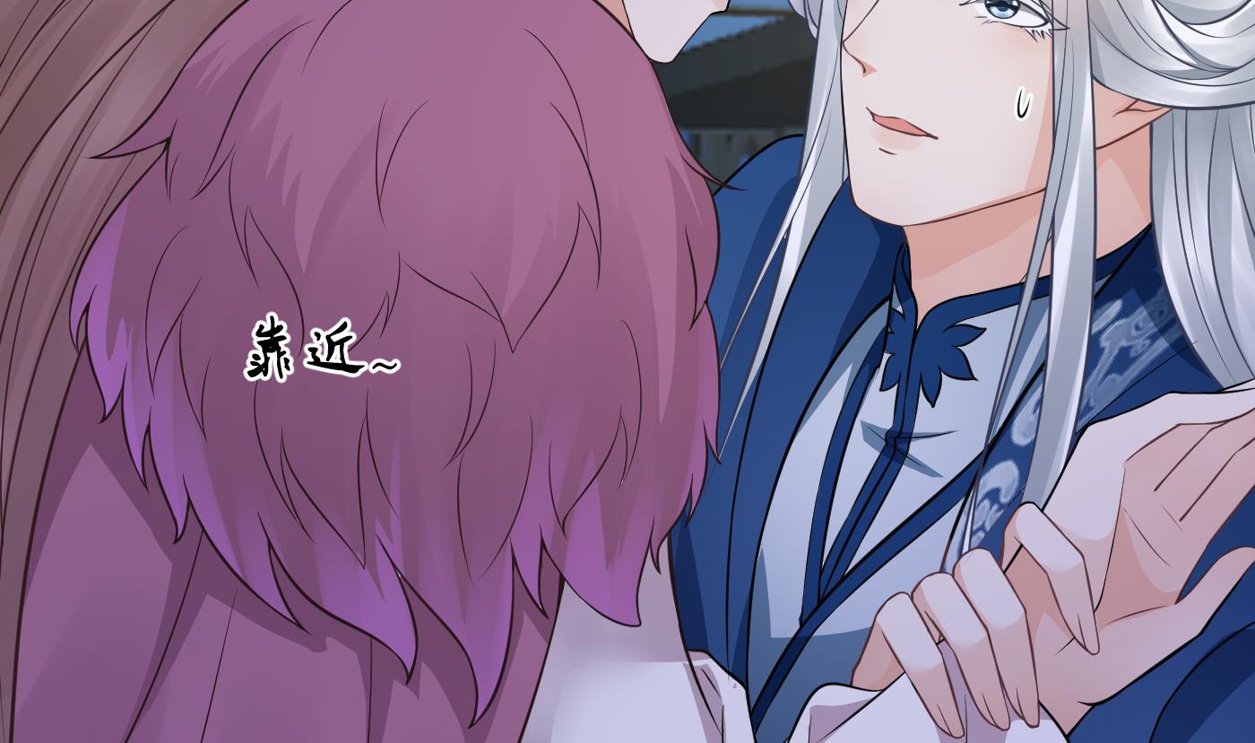 打死也不做师尊39 第38话 对我做什么都可以