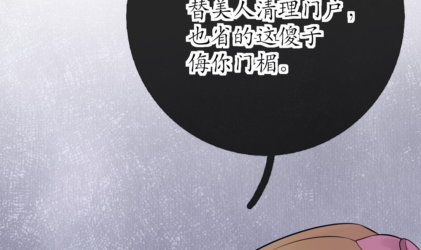 打死也不做师尊39 第38话 对我做什么都可以