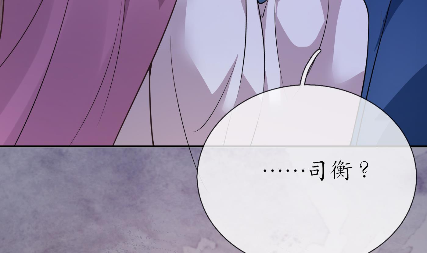 打死也不做师尊39 第38话 对我做什么都可以