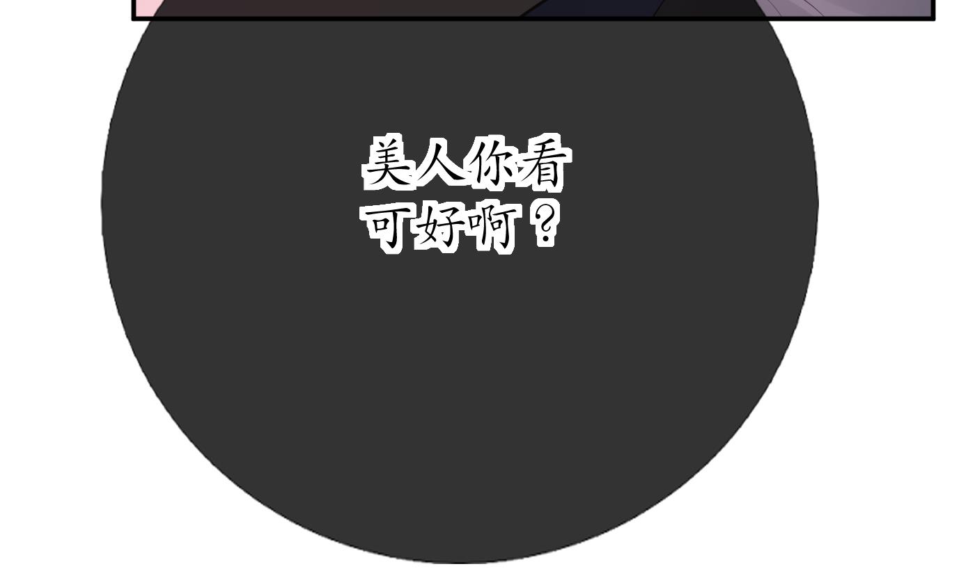 打死也不做师尊39 第38话 对我做什么都可以