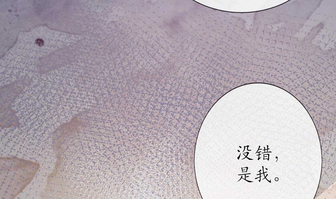 打死也不做师尊39 第38话 对我做什么都可以