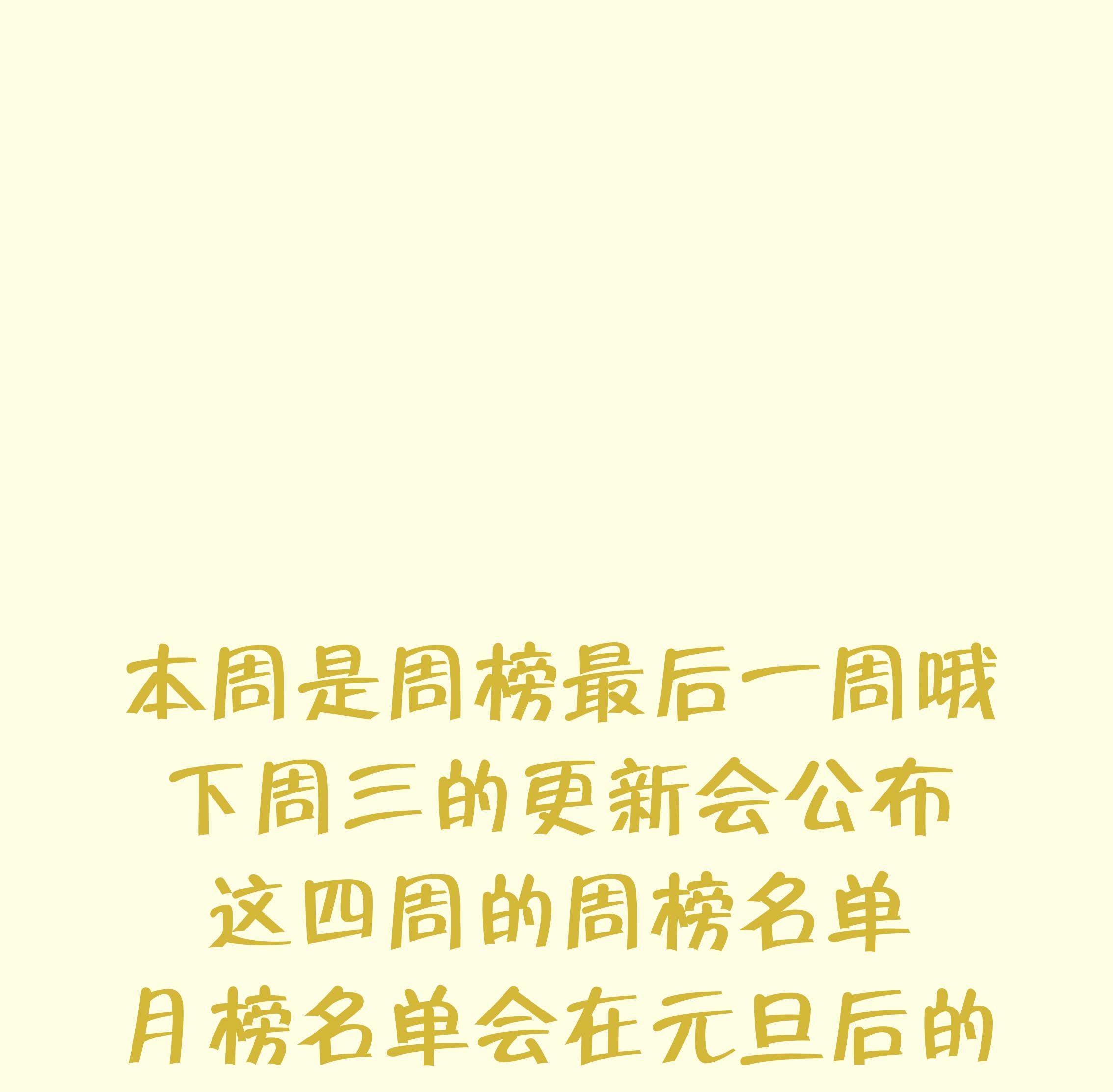 打死也不做师尊39 第38话 对我做什么都可以