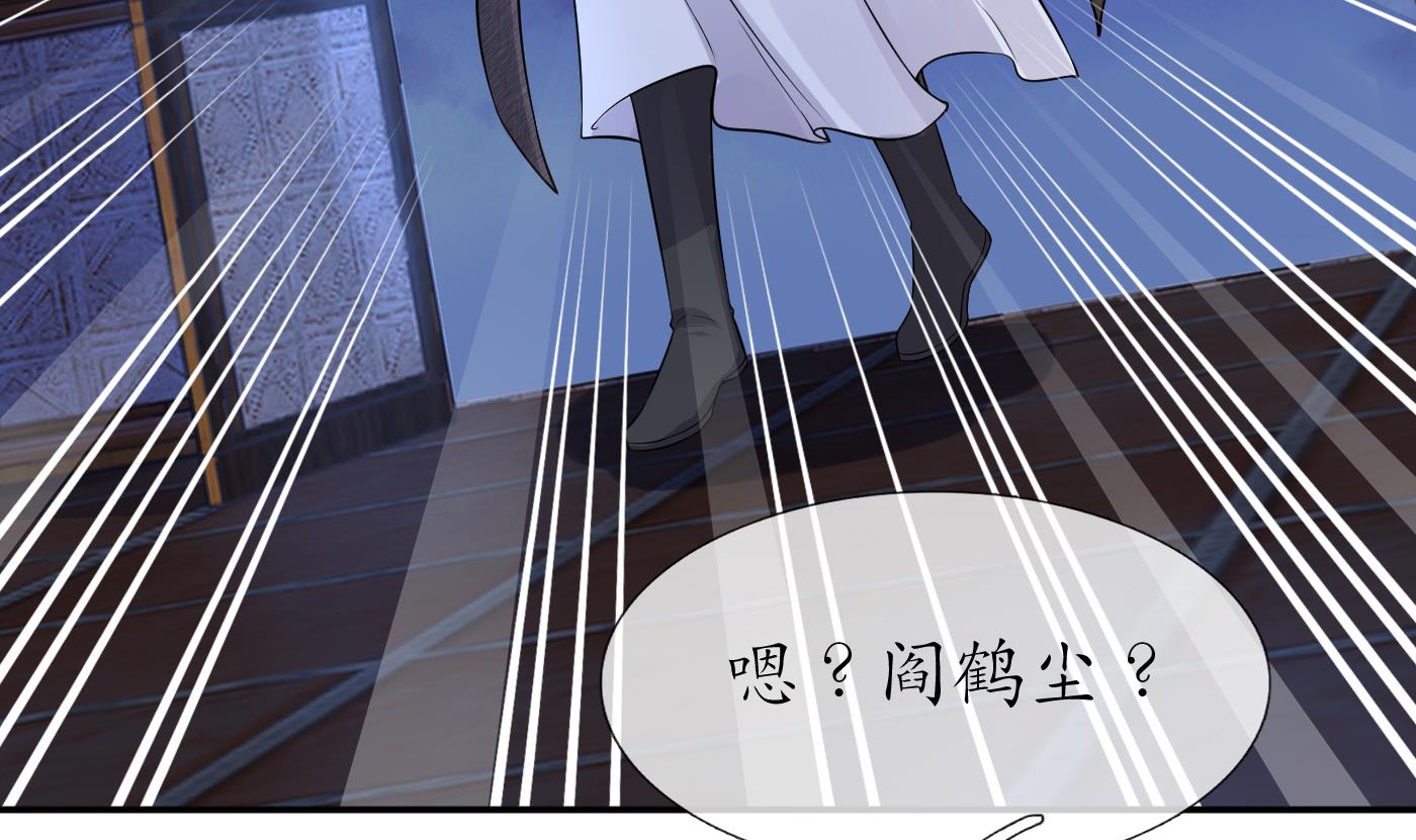 打死也不做师尊40 第39话 披我的衣服