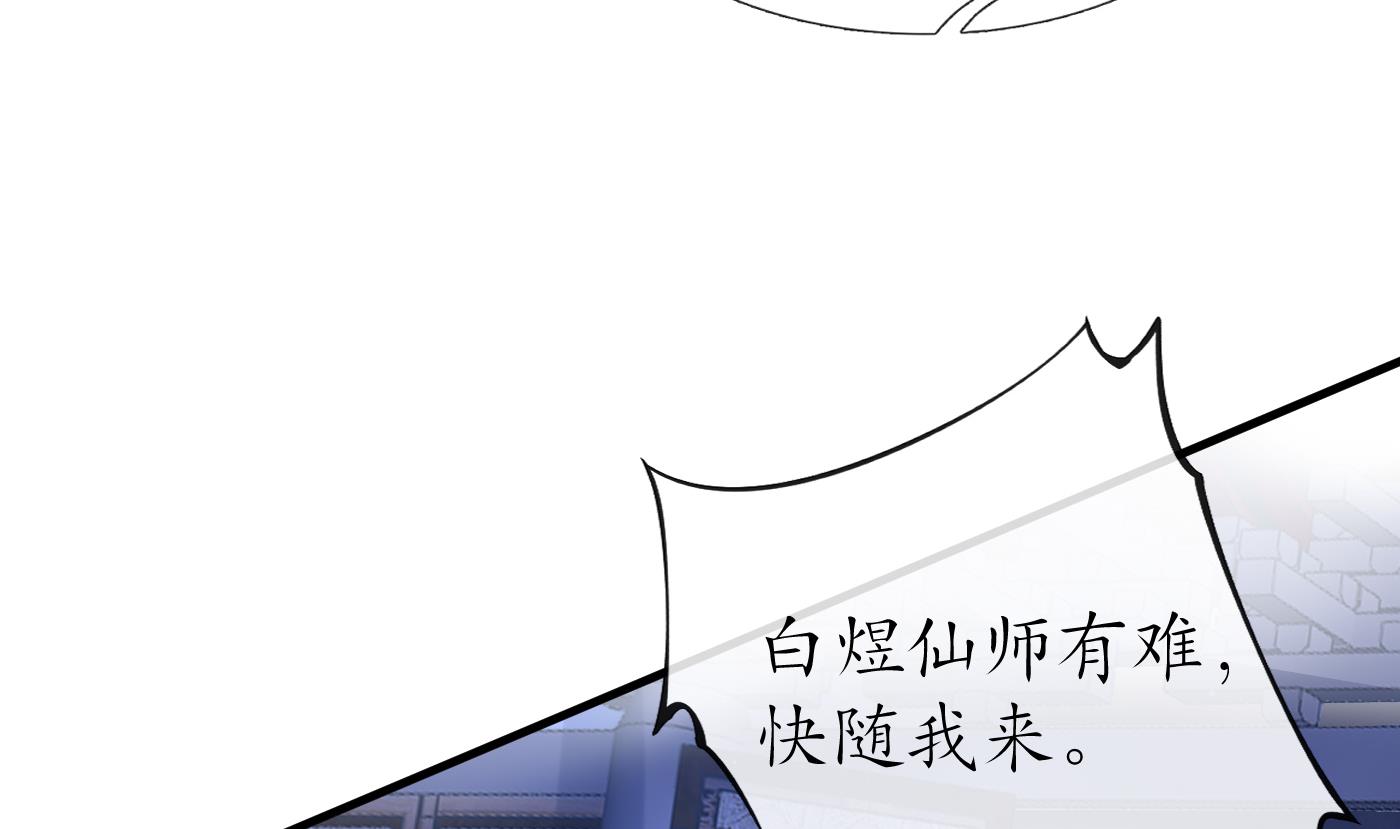 打死也不做师尊40 第39话 披我的衣服