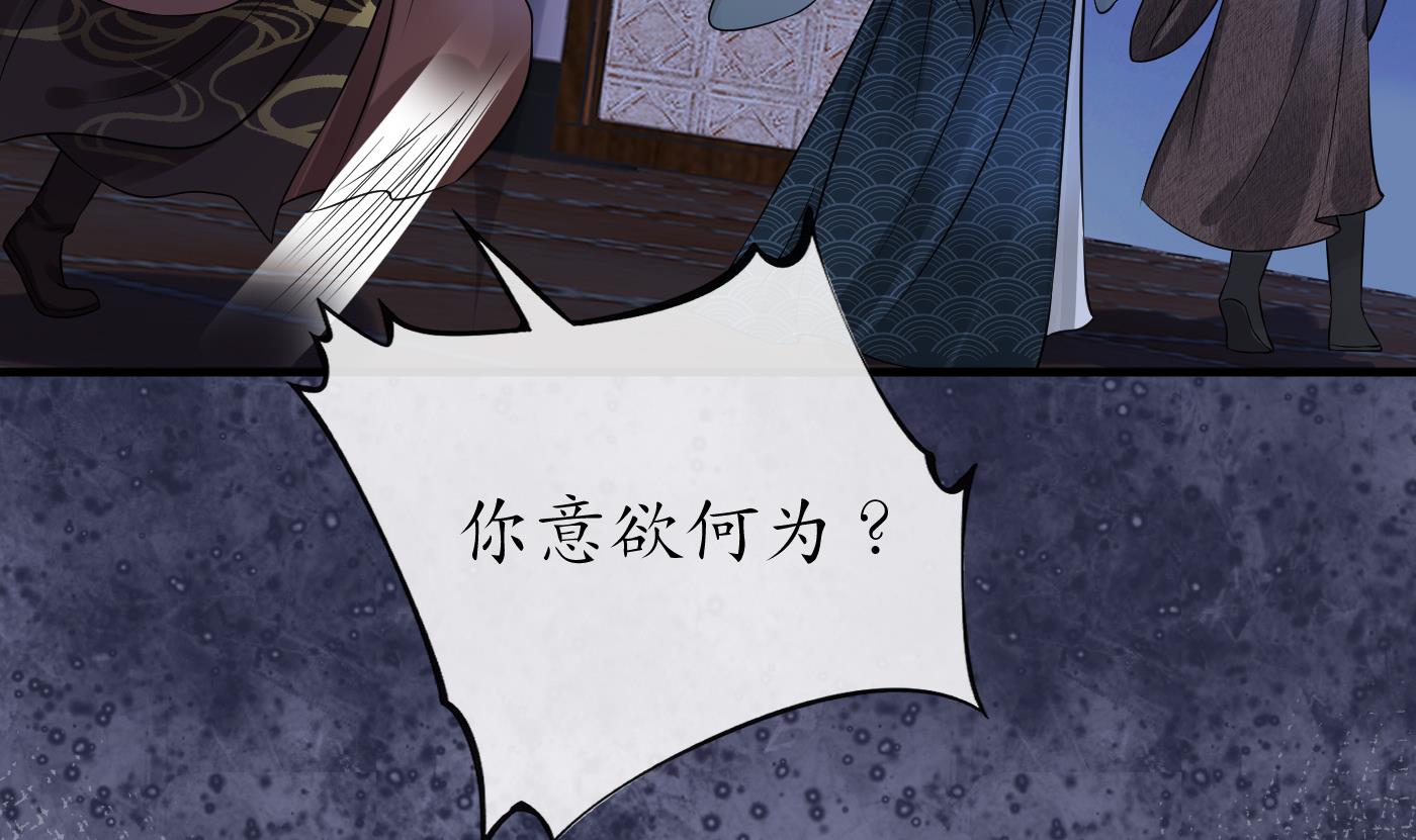 打死也不做师尊40 第39话 披我的衣服
