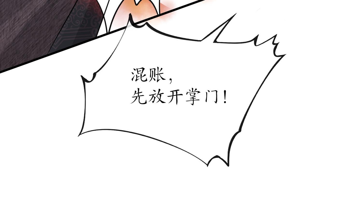 打死也不做师尊40 第39话 披我的衣服