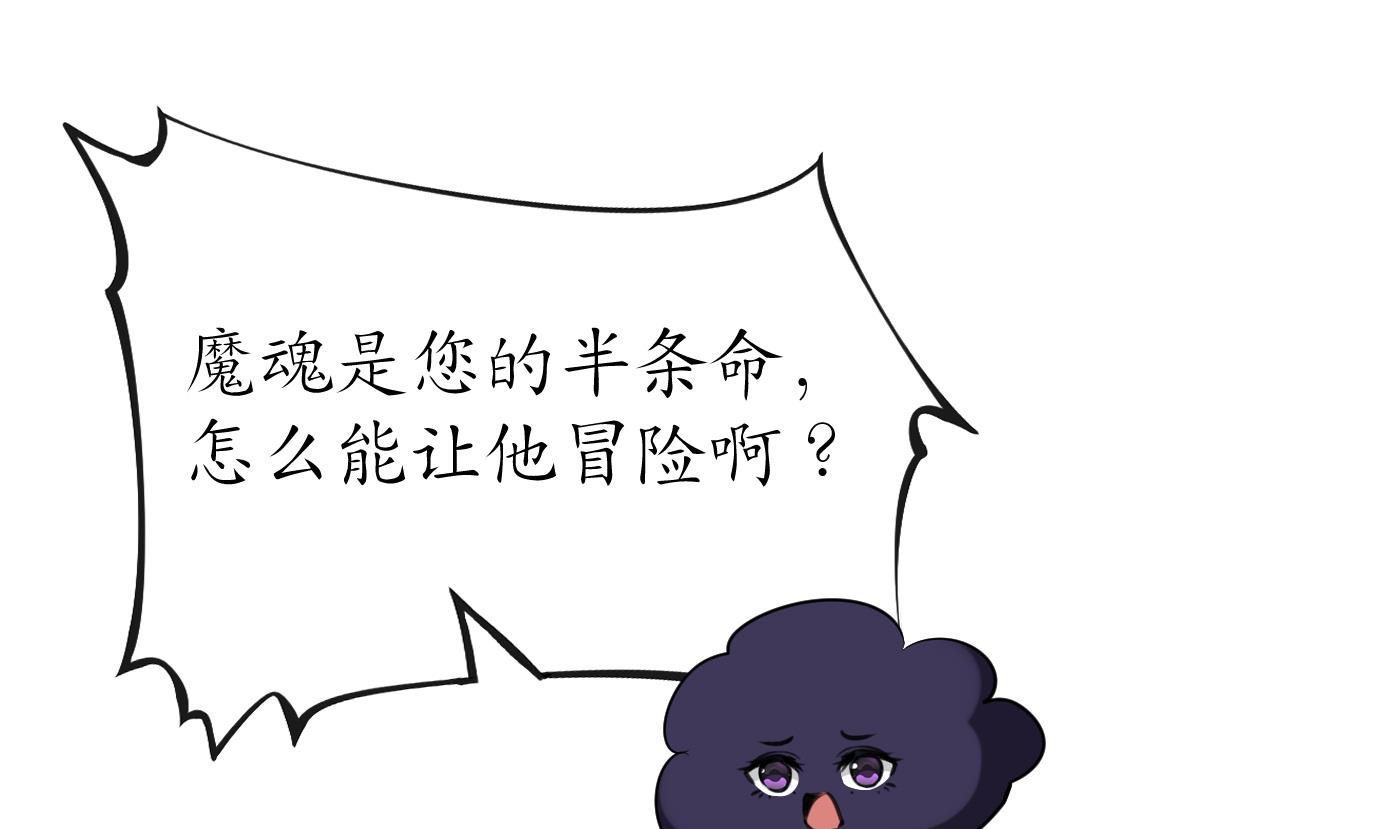 打死也不做师尊40 第39话 披我的衣服