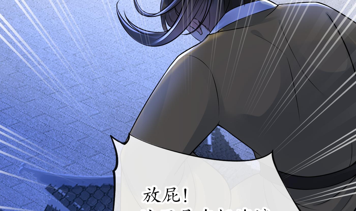 打死也不做师尊40 第39话 披我的衣服