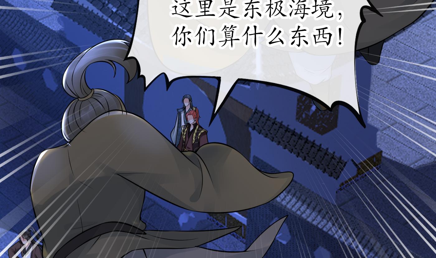 打死也不做师尊40 第39话 披我的衣服