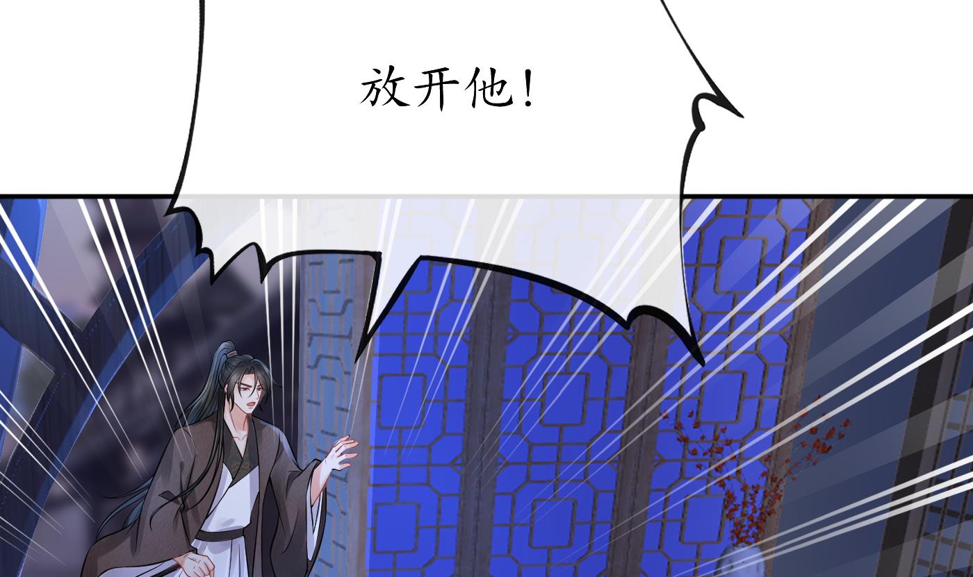打死也不做师尊40 第39话 披我的衣服