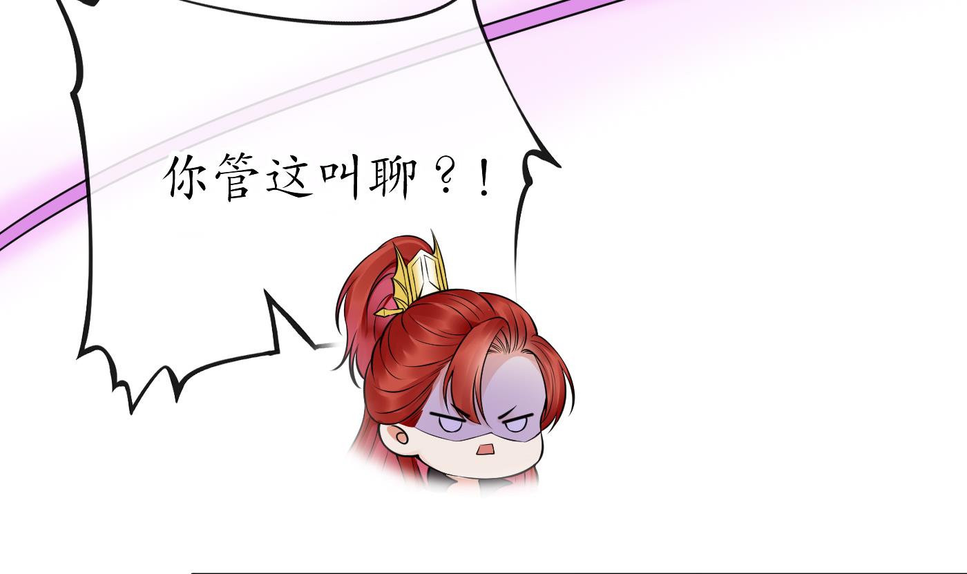 打死也不做师尊40 第39话 披我的衣服