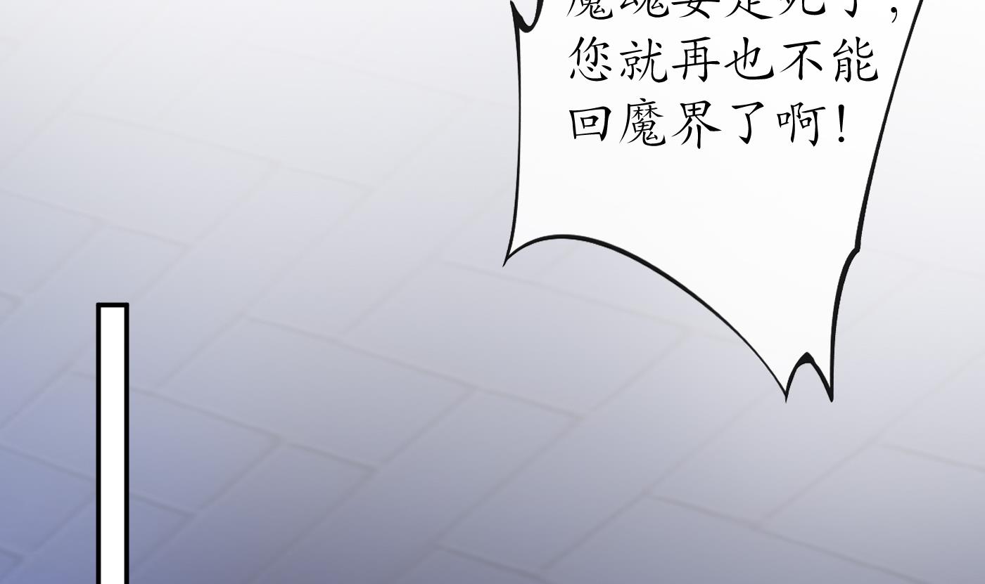 打死也不做师尊40 第39话 披我的衣服