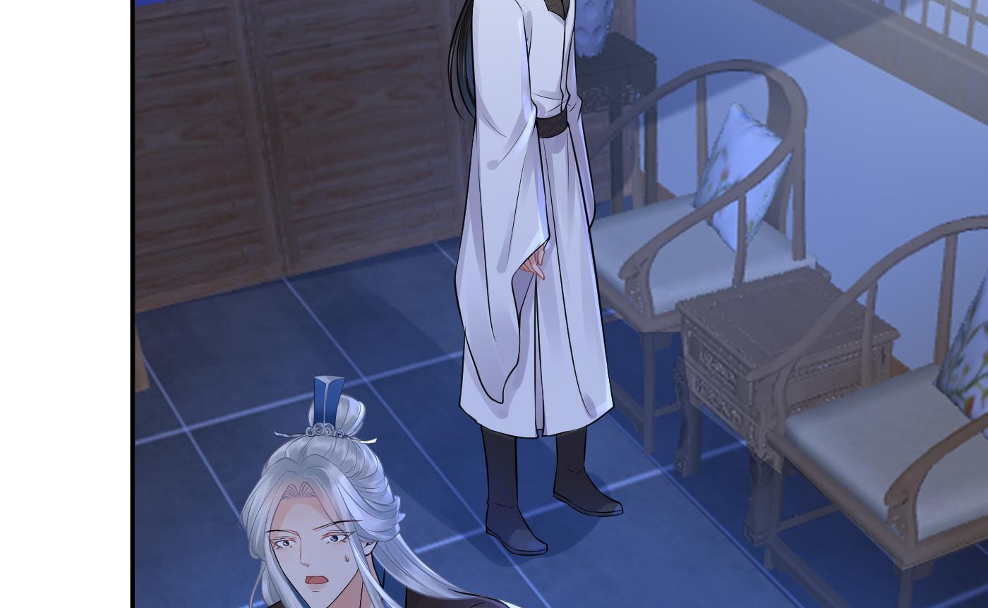 打死也不做师尊40 第39话 披我的衣服