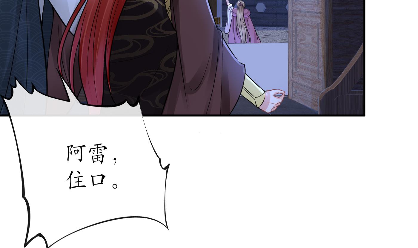 打死也不做师尊40 第39话 披我的衣服
