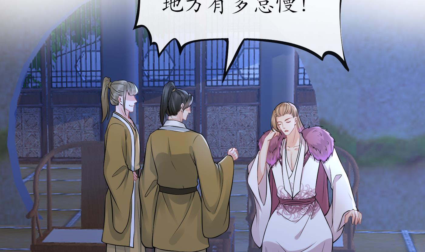 打死也不做师尊40 第39话 披我的衣服