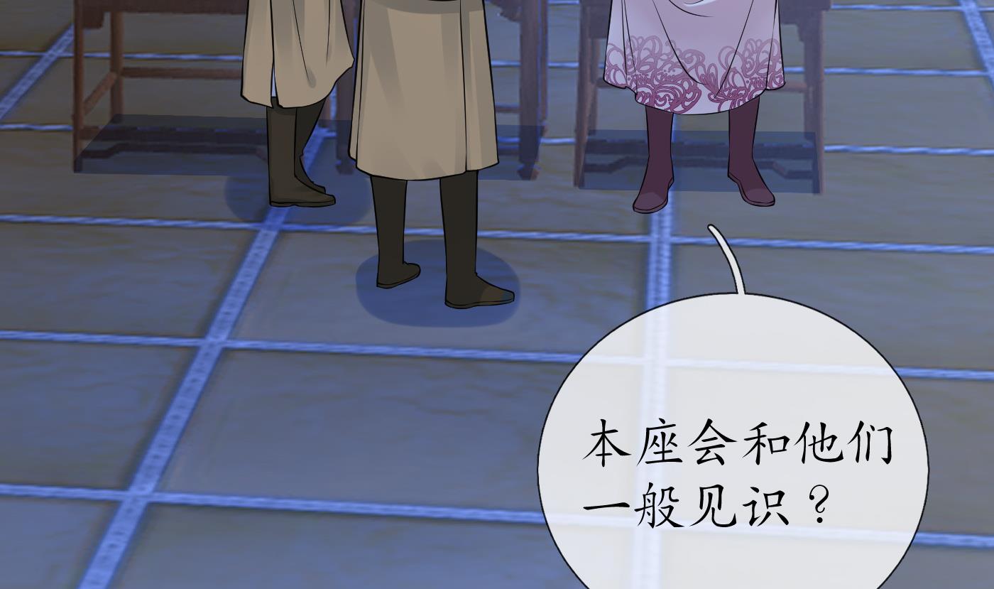 打死也不做师尊40 第39话 披我的衣服