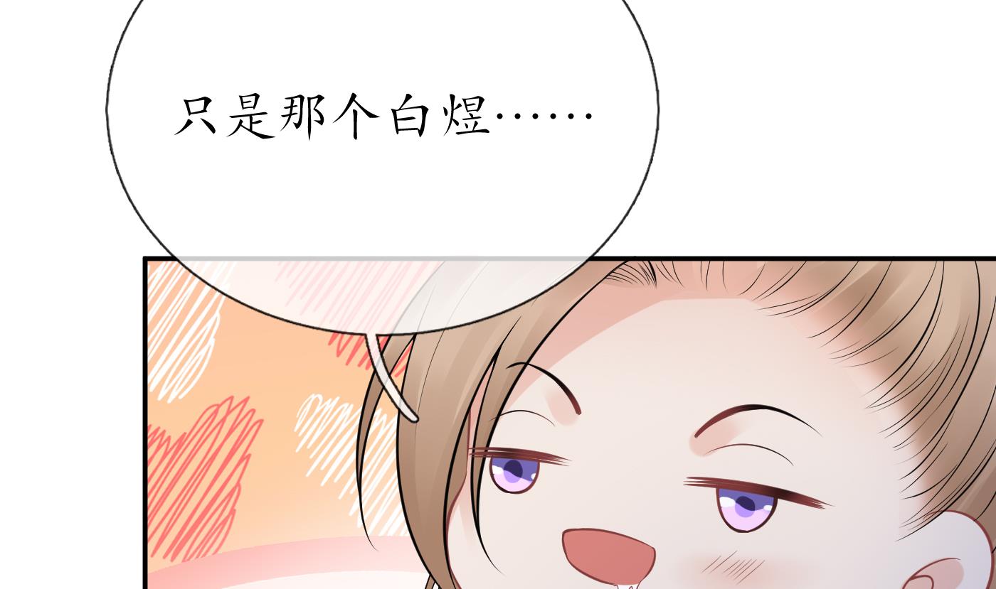 打死也不做师尊40 第39话 披我的衣服