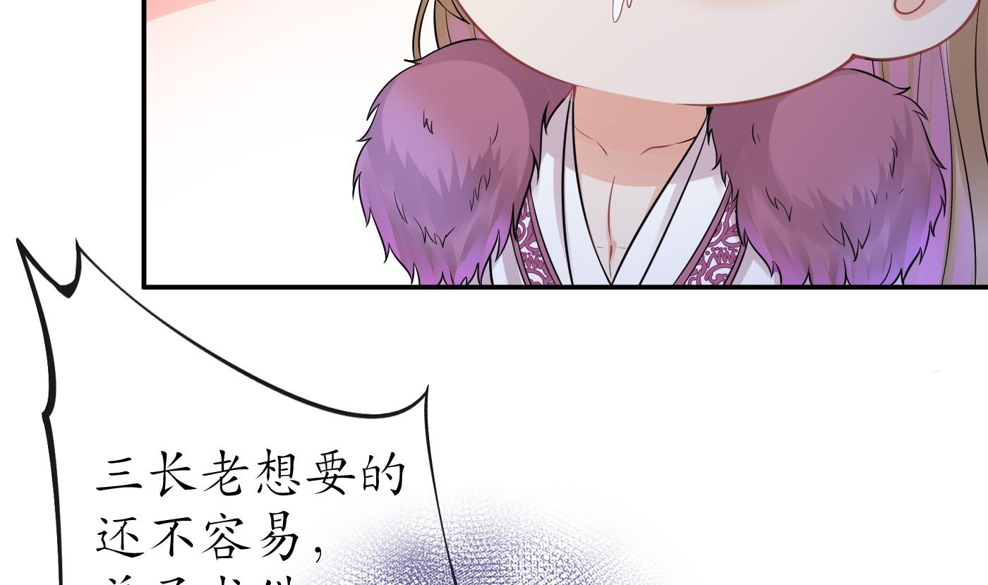 打死也不做师尊40 第39话 披我的衣服