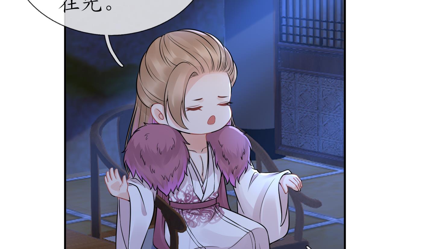 打死也不做师尊40 第39话 披我的衣服