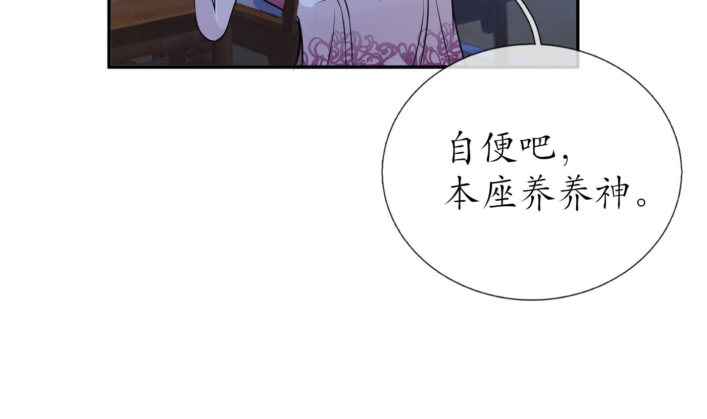 打死也不做师尊40 第39话 披我的衣服