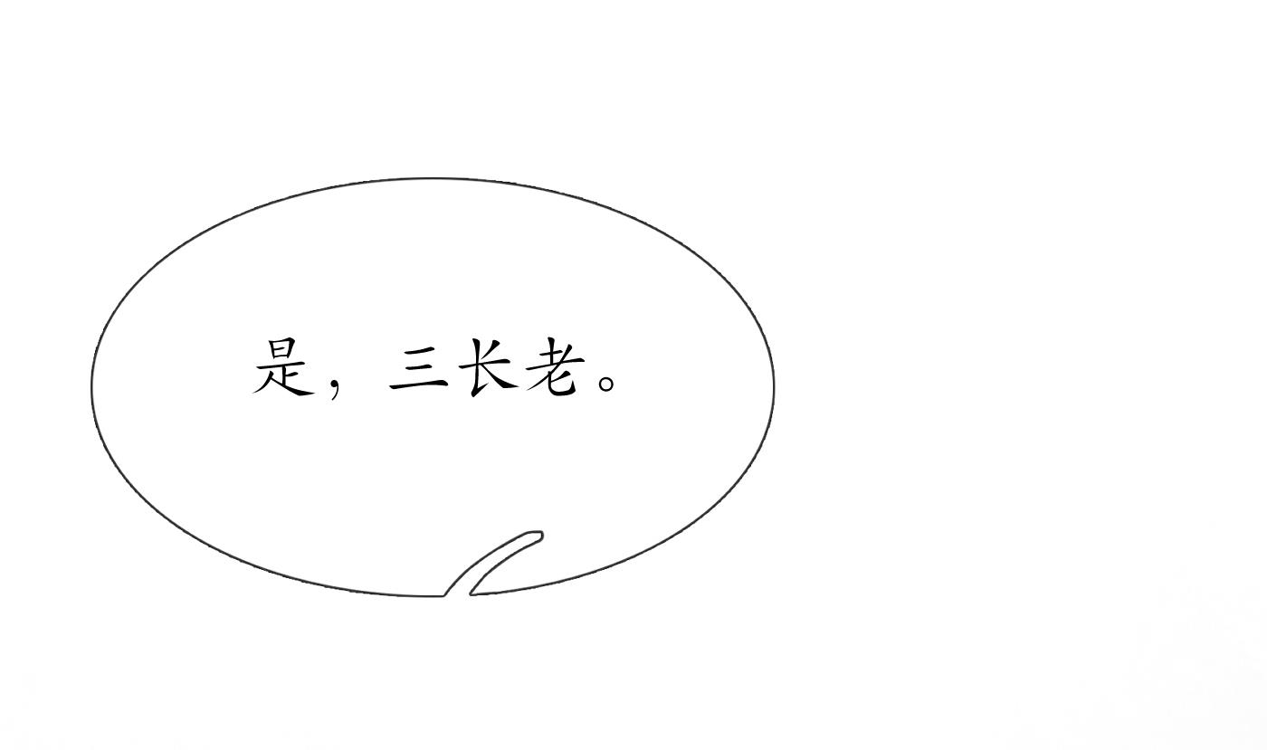 打死也不做师尊40 第39话 披我的衣服