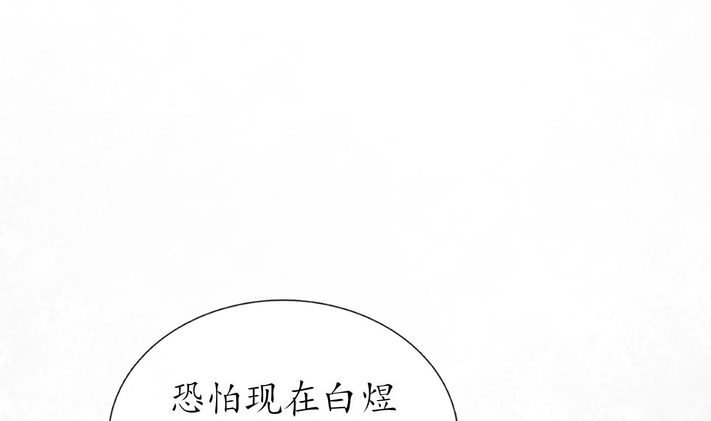 打死也不做师尊40 第39话 披我的衣服