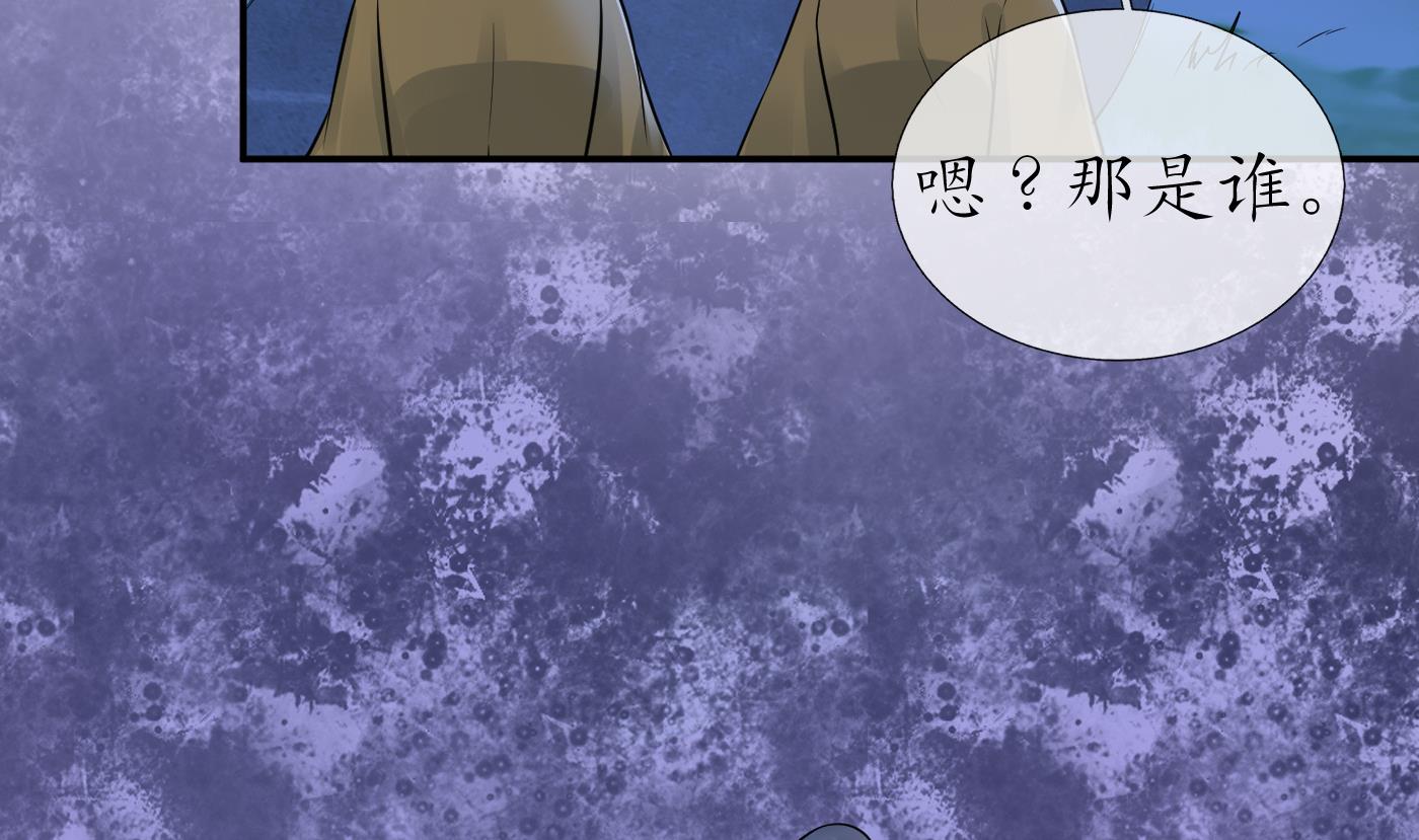 打死也不做师尊40 第39话 披我的衣服