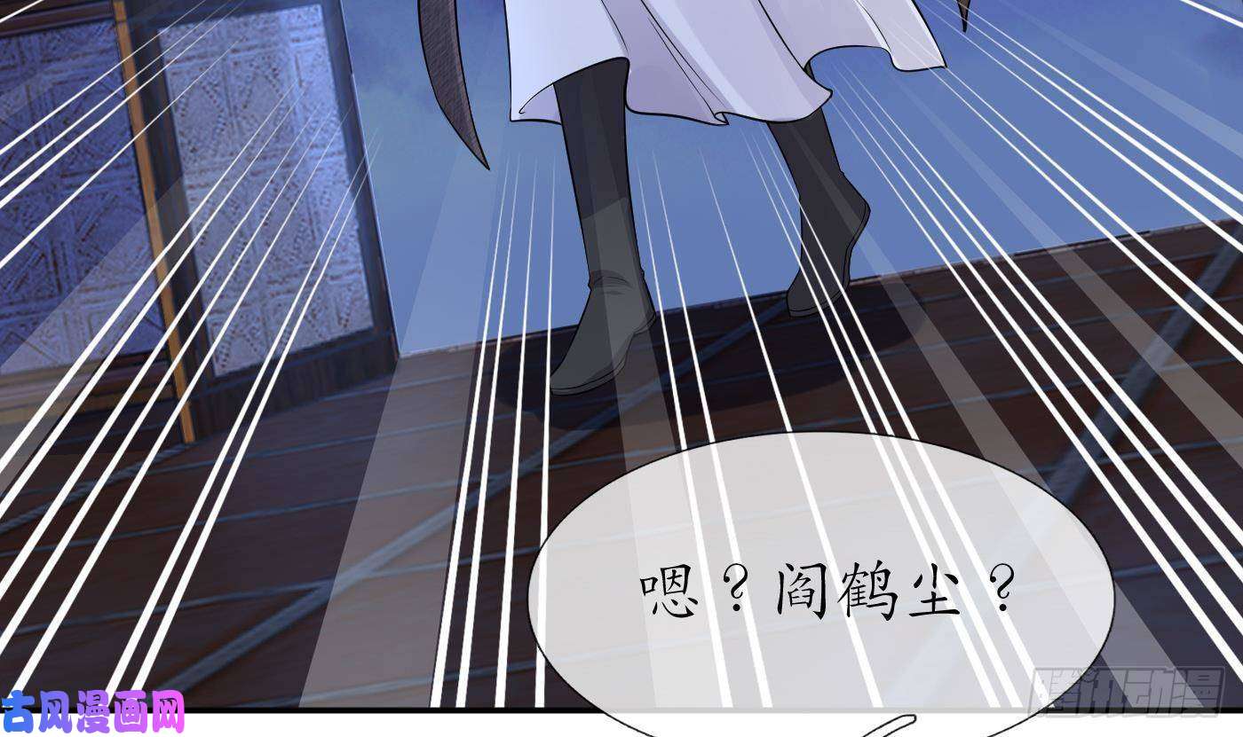 打死也不做师尊第39话 披我的衣服