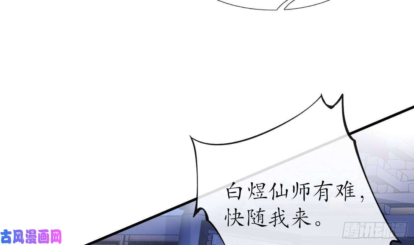打死也不做师尊第39话 披我的衣服