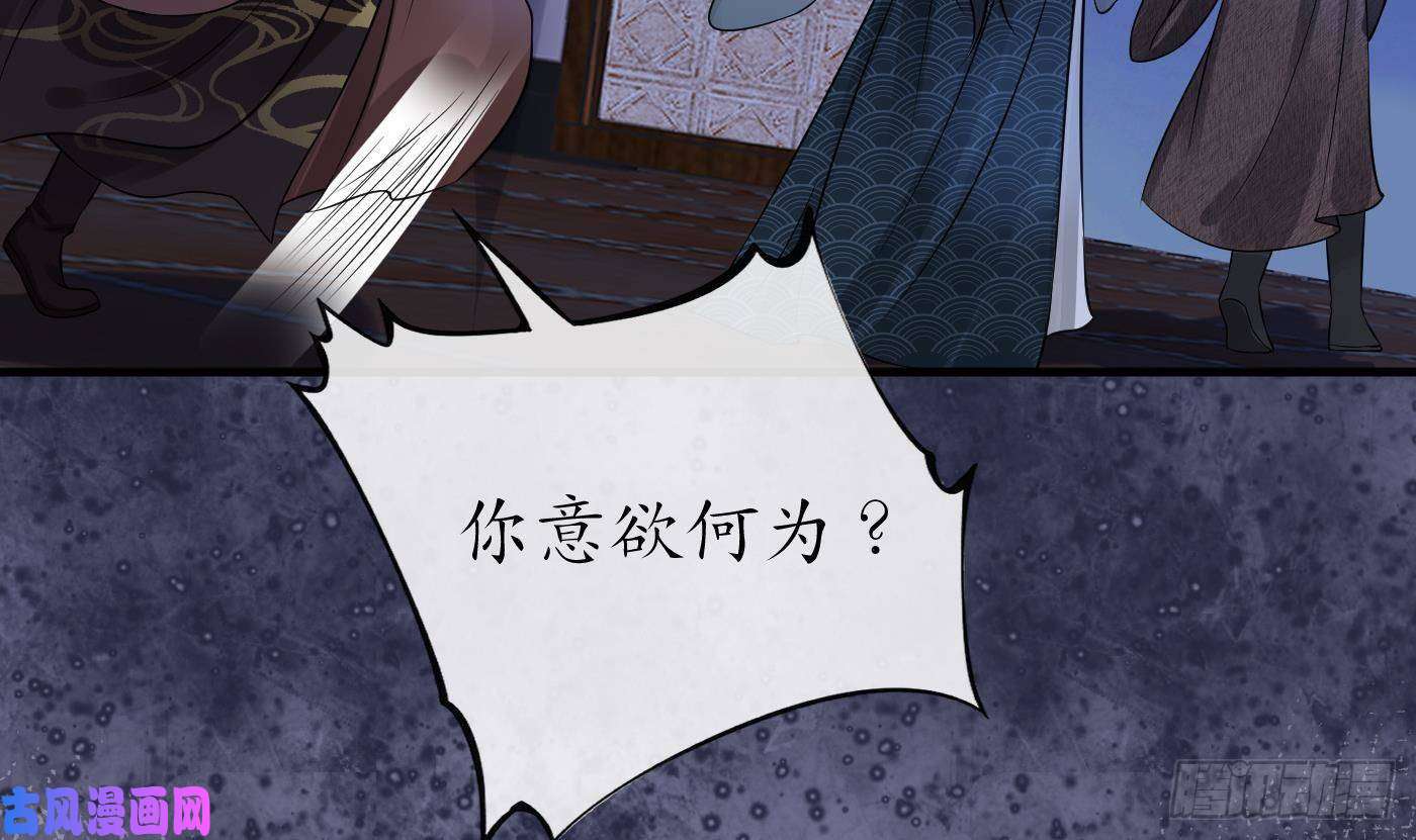 打死也不做师尊第39话 披我的衣服