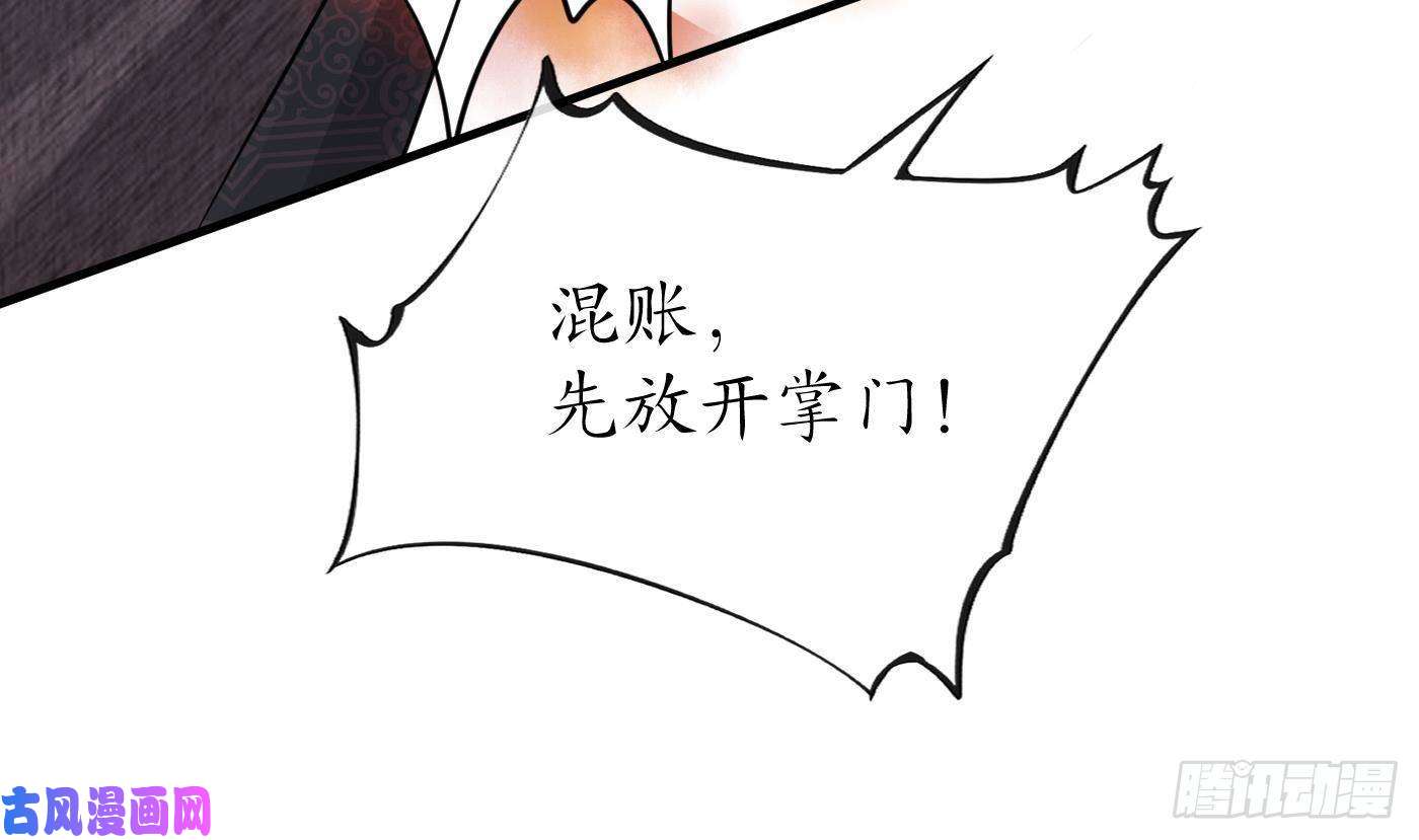 打死也不做师尊第39话 披我的衣服