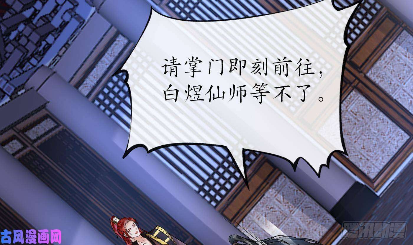 打死也不做师尊第39话 披我的衣服