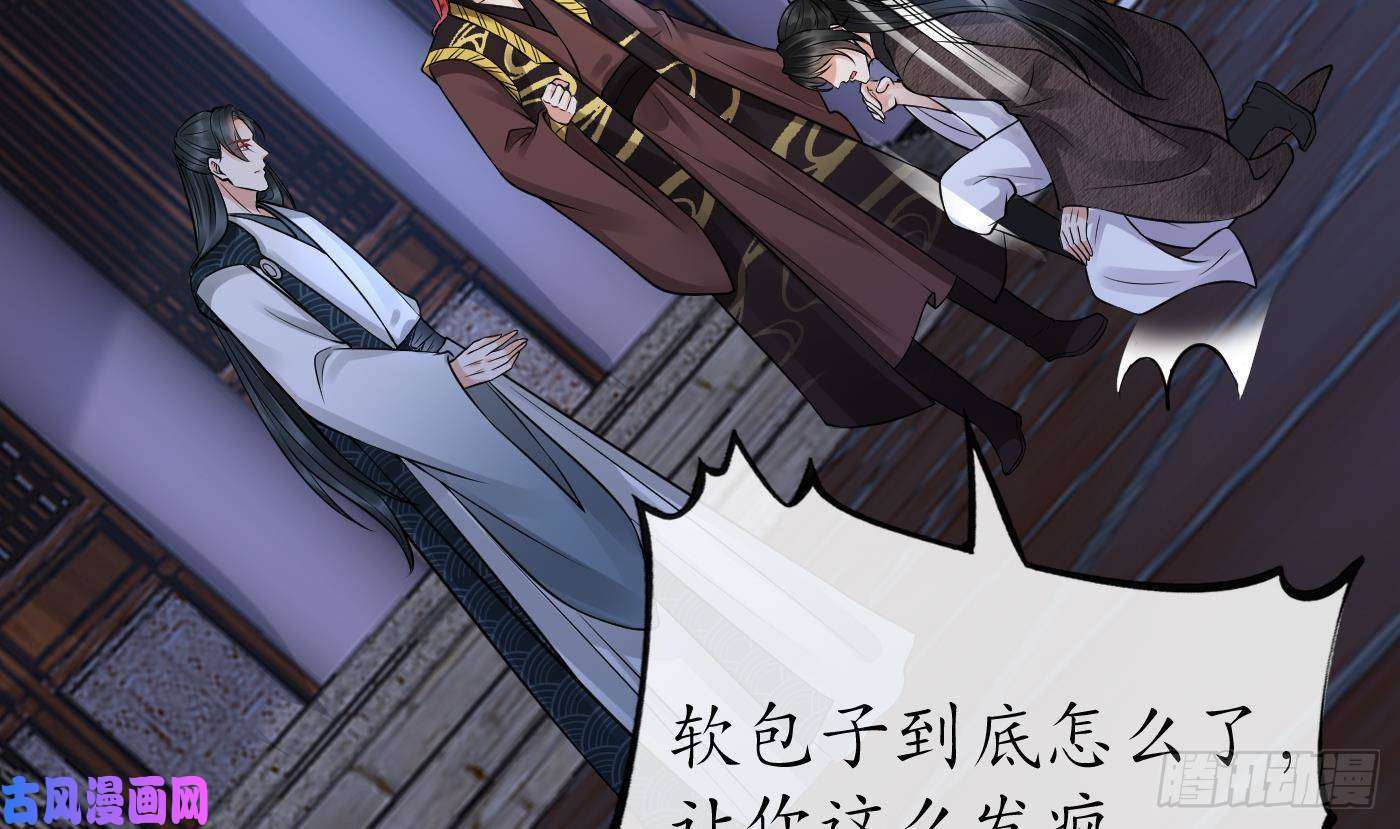 打死也不做师尊第39话 披我的衣服