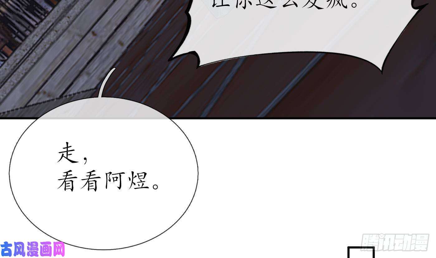 打死也不做师尊第39话 披我的衣服