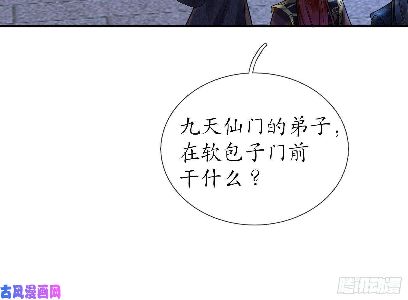 打死也不做师尊第39话 披我的衣服