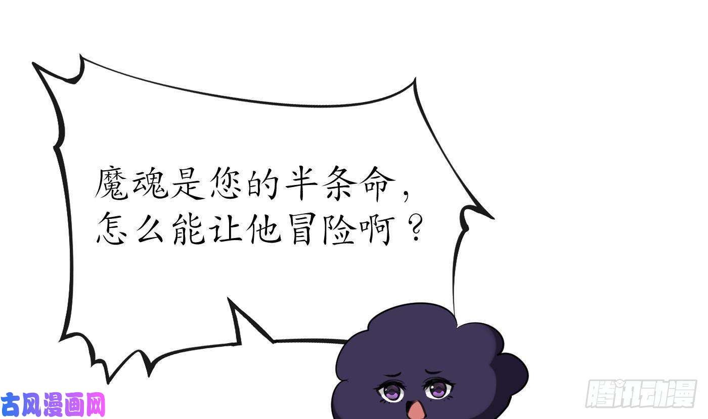 打死也不做师尊第39话 披我的衣服