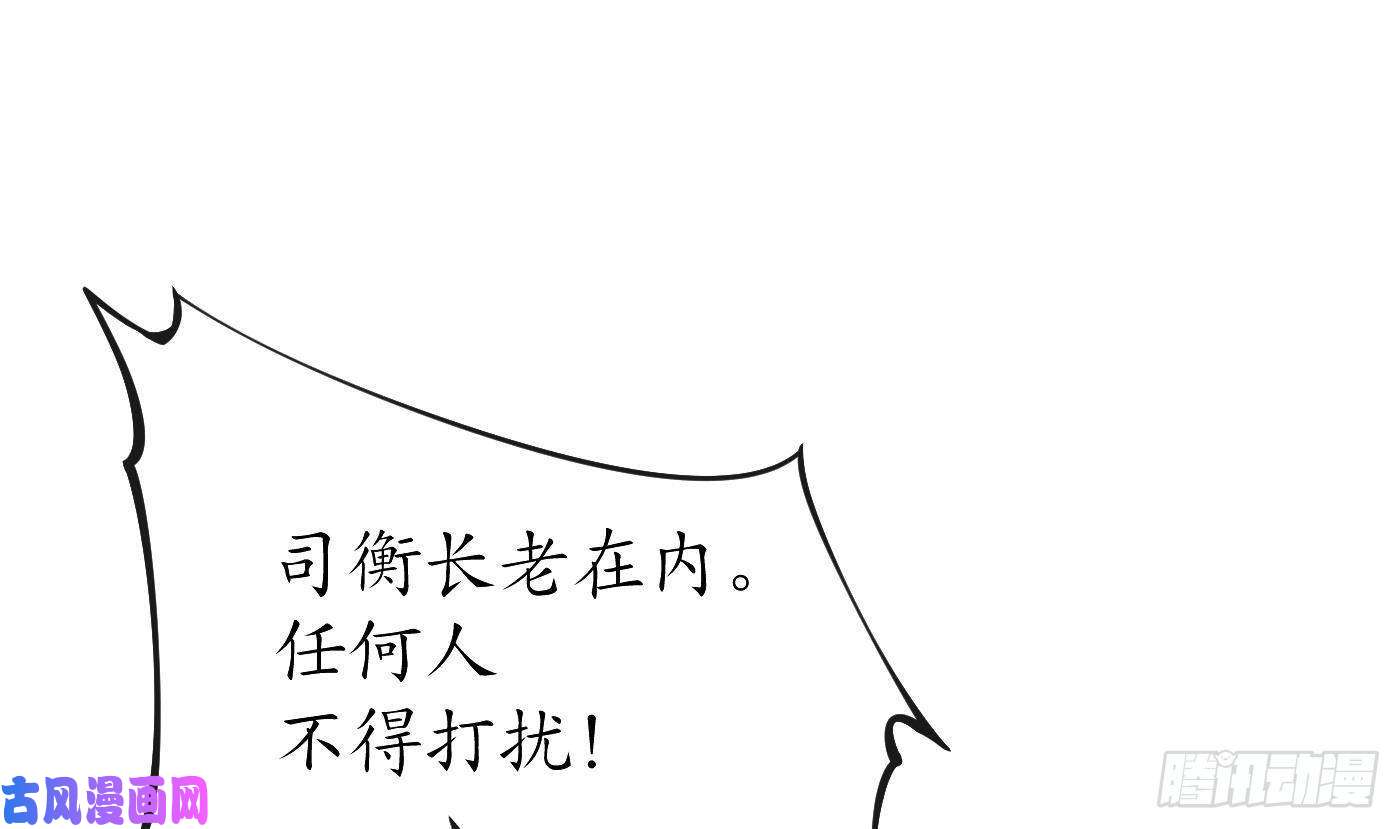 打死也不做师尊第39话 披我的衣服