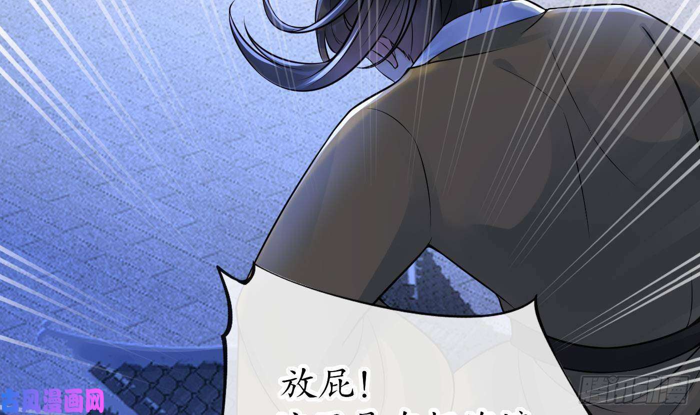 打死也不做师尊第39话 披我的衣服