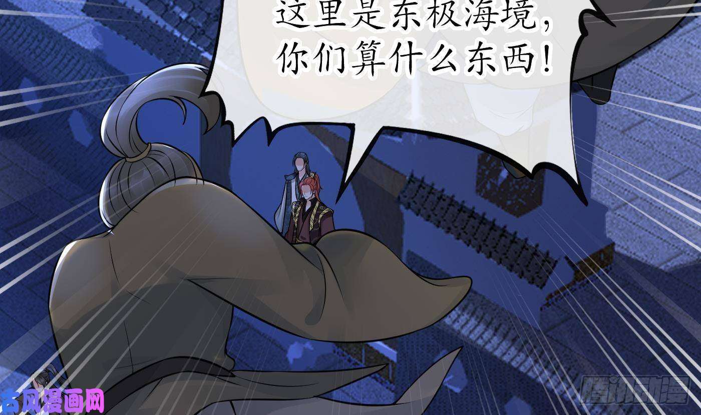 打死也不做师尊第39话 披我的衣服