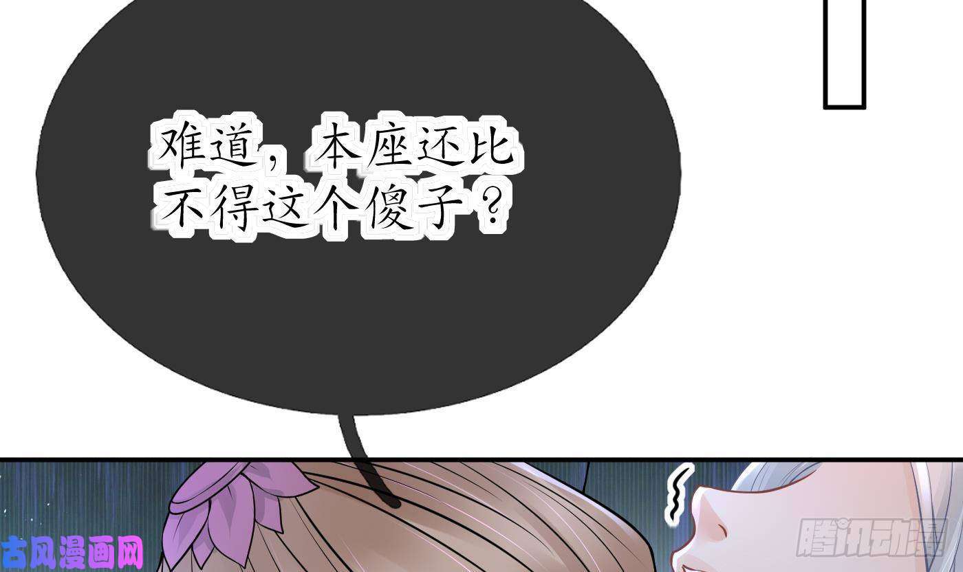 打死也不做师尊第39话 披我的衣服