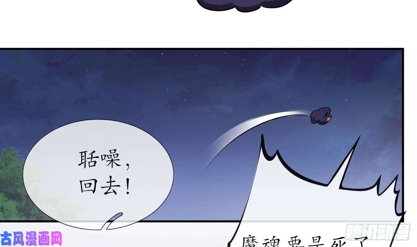 打死也不做师尊第39话 披我的衣服
